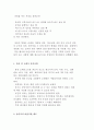 [비즈니스 프로토콜] 프로토콜의 의미와 비즈니스 파티 4페이지