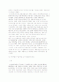 팔(Pahl)의 관리주의 도시론-보상분배체계로서 도시와 도시사회학의 쟁점, 도시관리주의의 쟁점과 확대, 주거배분과 계급투쟁 7페이지