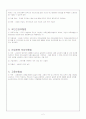 사회보험법 강의를요약하시오 2페이지