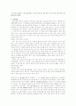 제1족_양이온_정성분석레포트 4페이지