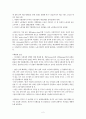 복지의 사회분배 2페이지