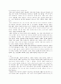 다문화가정의_사회적문제 7페이지