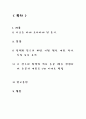 시조의 매력을 찾아서 2페이지