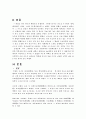 시조의 매력을 찾아서 3페이지