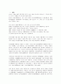 시조의 매력을 찾아서 4페이지