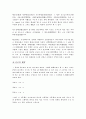 시조의 매력을 찾아서 5페이지