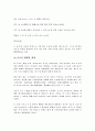 시조의 매력을 찾아서 7페이지