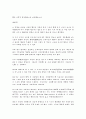 시조의 매력을 찾아서 9페이지