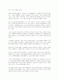 시조의 매력을 찾아서 10페이지