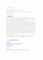 연군지정(戀君之情)을 중심으로 10페이지