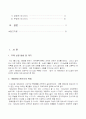 이상의 _'날개_'와 1930년대의 도시소설._0 2페이지
