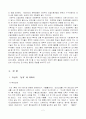 이상의 _'날개_'와 1930년대의 도시소설._0 3페이지