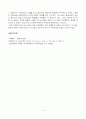 이상의 _'날개_'와 1930년대의 도시소설._0 14페이지