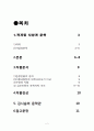 이생규장전 2페이지