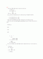 등가의 계산 2페이지