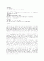 레이먼드카버의 봉지를 읽고 2페이지
