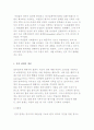 혼외 관계의 개념과 문제점, 일방적 혼외관계와 성개방형 결혼 및 스와핑 2페이지