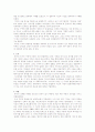 구약개관 서평  2페이지