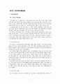 건강식품산업 2페이지
