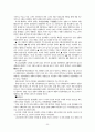 건강식품산업 24페이지