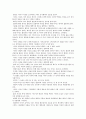 순수의시대[1] 2페이지
