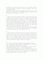  세금인하(상속세, 소득세, 법인세, 부동산 세제 개편 등) 2페이지