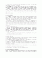 [사회적_문제_요점정리]_현대사회의_아노미현상의_원인과_현황_및_대응방안 2페이지