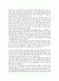 전략적 의지가 국제경쟁에서의 승패를 좌우한다 2페이지