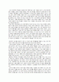 전략적 의지가 국제경쟁에서의 승패를 좌우한다 4페이지