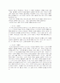 [감상문] 루소의 '에밀'을 읽고 2페이지