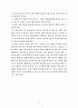 [교양] 테니스 레포트 24페이지