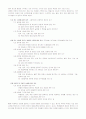[교육과정] 교육목표 분류학 2페이지