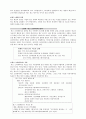 [광고기획] 광고기획서 작성법 4페이지