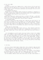 [교양] 우리나라 대학교육의 실상 2페이지
