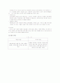 [사회복지] 낙태 2페이지