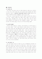 [체육] 탈춤의 유래 2페이지