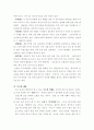 [체육] 탈춤의 유래 4페이지