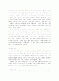 [체육] 탈춤의 유래 9페이지