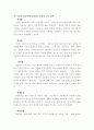 [체육] 탈춤의 유래 24페이지