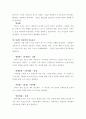[체육] 탈춤의 유래 25페이지