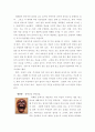 [체육] 탈춤의 유래 30페이지