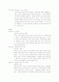 [체육] 탈춤의 유래 34페이지