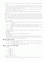 GIS,RS,GPS,ITS용어정리 2페이지
