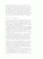 M&A란 무엇인가에 대하여01 2페이지