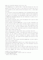 OECD가입과 국내 금융산업 2페이지