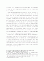 WTO의 항공운송권 협상에 대한 우리 나라의 대응전략(항공산업) 24페이지