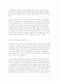 [질병, 중독과 가족의 관계] 발병, 만성질환, 중독과 가족의 적응 및 대응 방법 7페이지