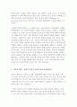[질병, 중독과 가족의 관계] 발병, 만성질환, 중독과 가족의 적응 및 대응 방법 9페이지