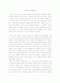 정의란 무엇인가 2페이지