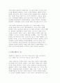 현대사회에서의 자원봉사활동의 필요성 4페이지